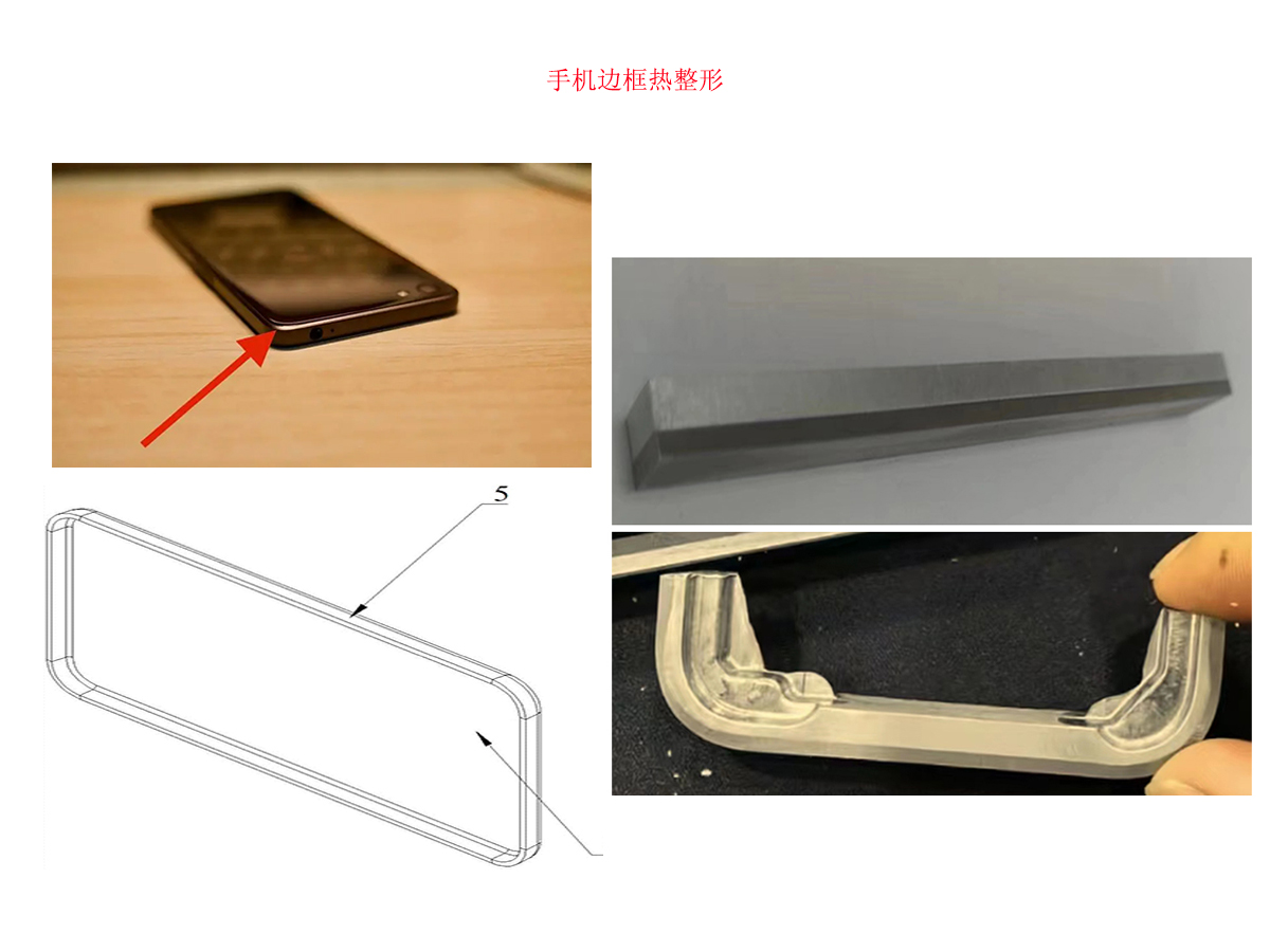 1703143880122271.jpg 手機(jī)邊框.jpg